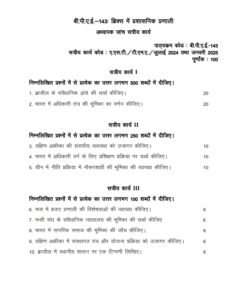 IGNOU BPAE-143 Solved Assignment 2024-25 Hindi Medium