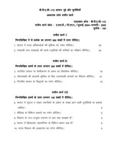 IGNOU BPAG-172 Solved Assignment 2024-25 Hindi Medium