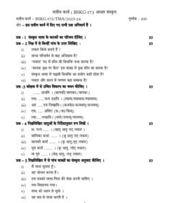 IGNOU BSKG-173 Solved Assignment 2024-25 Sanskrit Medium