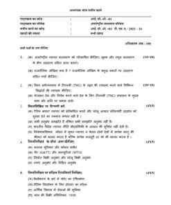 IGNOU MCOM (old) 1st year Solved Assignment 2023-24 Hndi Medium IBO-(01,02,03,04,05,06)