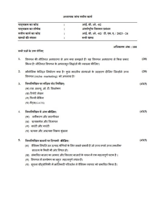 IGNOU MCOM (old) 1st year Solved Assignment 2023-24 Hndi Medium IBO-(01,02,03,04,05,06)