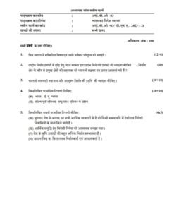 IGNOU MCOM (old) 1st year Solved Assignment 2023-24 Hndi Medium IBO-(01,02,03,04,05,06)