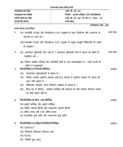 IGNOU MCOM (old) 1st year Solved Assignment 2023-24 Hndi Medium IBO-(01,02,03,04,05,06)