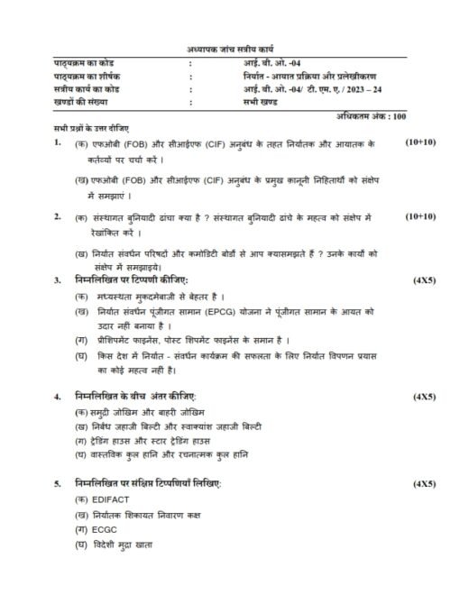 IGNOU MCOM (old) 1st year Solved Assignment 2023-24 Hndi Medium IBO-(01,02,03,04,05,06)