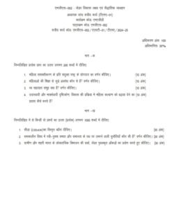 IGNOU MGS-02 Solved Assignment 2024-25 Hindi Medium