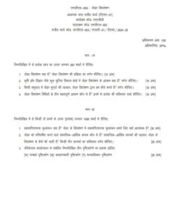 IGNOU MGS-03 Solved Assignment 2024-25 Hindi Medium