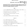 IGNOU MPA-018 Solved Assignment 2024-25 Hindi Medium