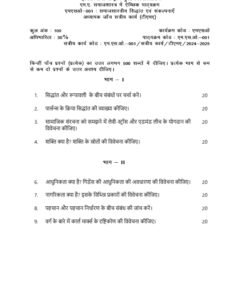 IGNOU MSO First Year Solved Assignment 2024-25 Hindi Medium (MSO-01,02,03,04)