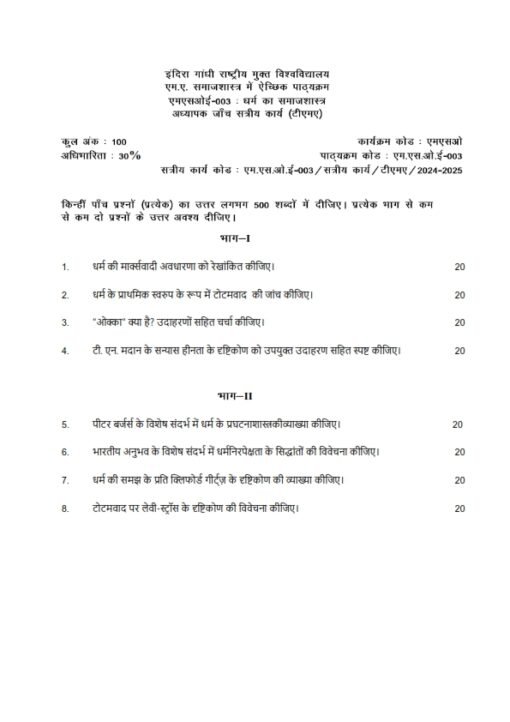 IGNOU MSOE-003 Solved Assignment 2024-25 Hindi Medium