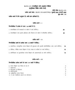 IGNOU BANC-131 Solved Assignment 2024-25 Hindi Medium