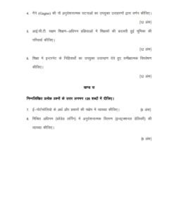 IGNOU BESE-141 Solved Assignment 2024-25 Hindi Medium