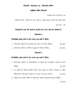 IGNOU BESE-142 Solved Assignment 2024-25 Hindi Medium