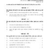 IGNOU BPSC-133 Solved Assignment 2024-25 Hindi Medium