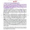 IGNOU MHD-14 Previous Year Solved Question Paper June-2023) Hindi Medium