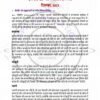 IGNOU MHD-16 Previous Year Solved Question Paper (Dec-2023) Hindi Medium