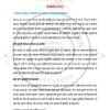 IGNOU MHD-03 Previous Year Solved Question Paper (Dec-2022) Hindi Medium