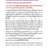 IGNOU MHD-04 Previous Year Solved Question Paper (Dec-2022) Hindi Medium