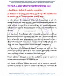 IGNOU MHD-04 Previous Year Solved Question Paper (Dec-2022) Hindi Medium
