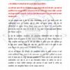 IGNOU MHD-04 Previous Year Solved Question Paper (June-2022) Hindi Medium