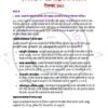 IGNOU MHD-05 Previous Year Solved Question Paper (Dec-2022) Hindi Medium