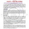 IGNOU MHD-09 Previous Year Solved Question Paper (June-2023) Hindi Medium