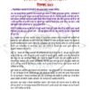 IGNOU MHD-10 Previous Year Solved Question Paper (Dec-2023) Hindi Medium