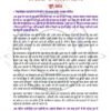 IGNOU MHD-10 Previous Year Solved Question Paper (June-2023) Hindi Medium
