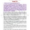 IGNOU MHD-11 Previous Year Solved Question Paper (Dec-2022) Hindi Medium