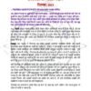 IGNOU MHD-12 Previous Year Solved Question Paper (Dec-2023) Hindi Medium