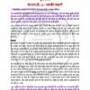 IGNOU MHD-12 Previous Year Solved Question Paper (June-2023) Hindi Medium