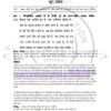 IGNOU MHD-14 Previous Year Solved Question Paper (June-2022) Hindi Medium