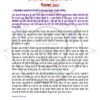 IGNOU MHD-15 Previous Year Solved Question Paper (Dec-2022) Hindi Medium