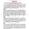 IGNOU MHD-16 Previous Year Solved Question Paper (Dec-2022) Hindi Medium