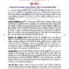IGNOU MHD-16 Previous Year Solved Question Paper (June-2023) Hindi Medium