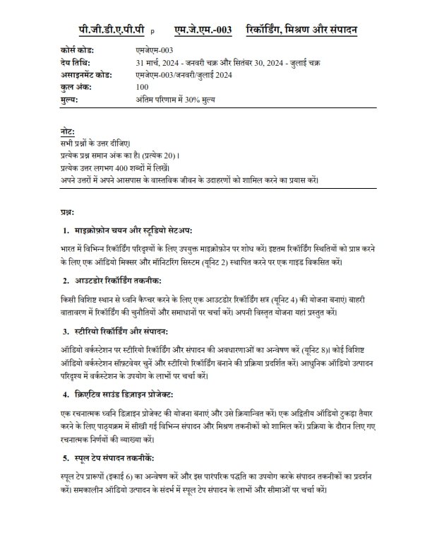 IGNOU MJM-03 Solved Assignment Jan & July 2024 Hindi Medium