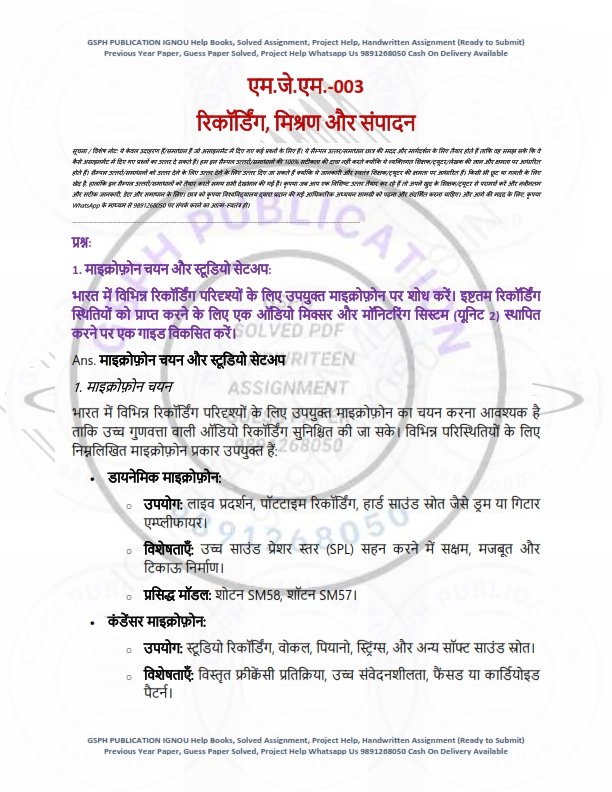 IGNOU MJM-03 Solved Assignment Jan & July 2024 Hindi Medium