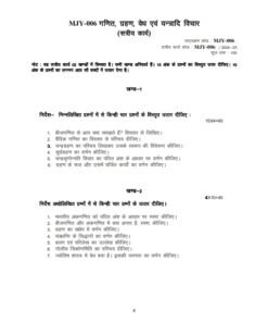 IGNOU MJY-006 Solved Assignment 2024-25 Hindi Medium