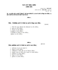 IGNOU MJY-008 Solved Assignment 2024-25 Hindi Medium