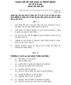IGNOU MGPE-8 Solved Assignment 2024-25 Hindi Medium