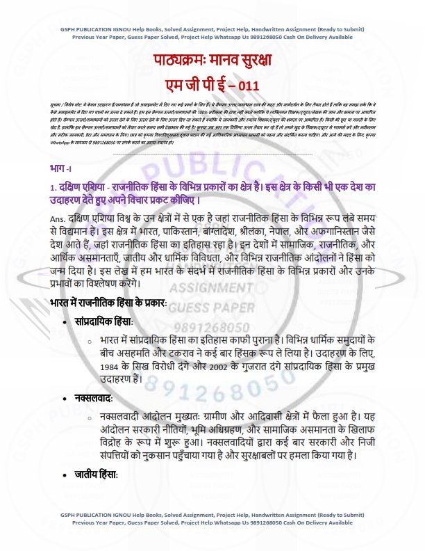 IGNOU MGPE-11 Solved Assignment 2024-25 Hindi Medium